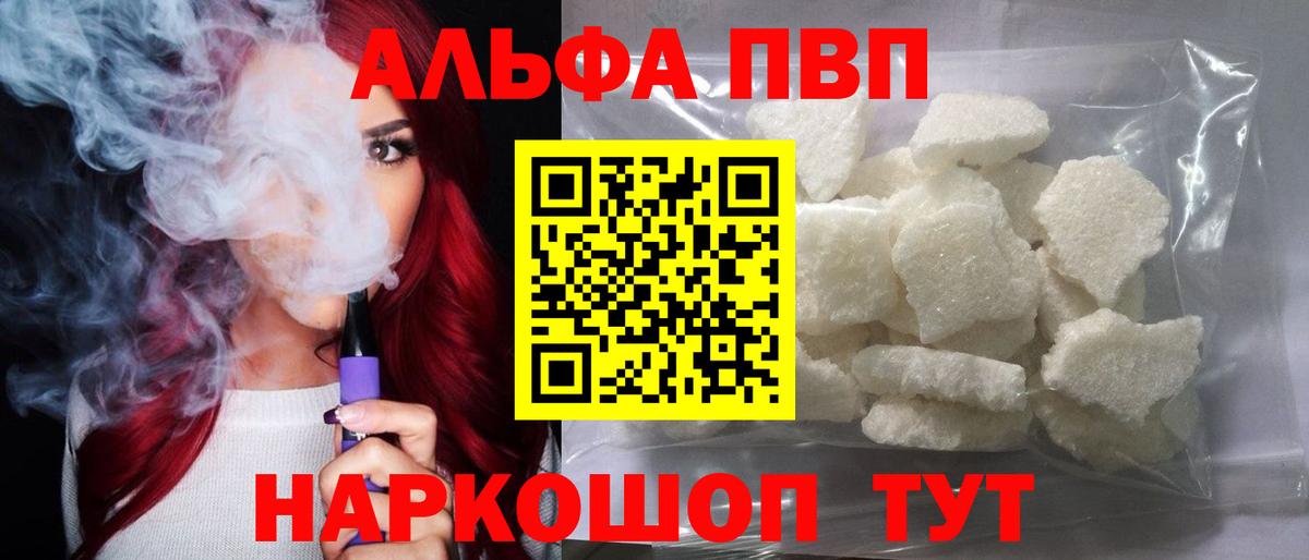 А ПВП Соль  Вход с VPN  А ПВП крисы CK  Ульяновск 