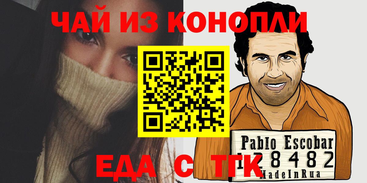 Canna-Cookies конопля Ульяновск