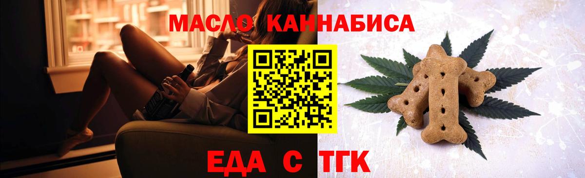 Ульяновск  Canna-Cookies конопля  Вход с VPN 