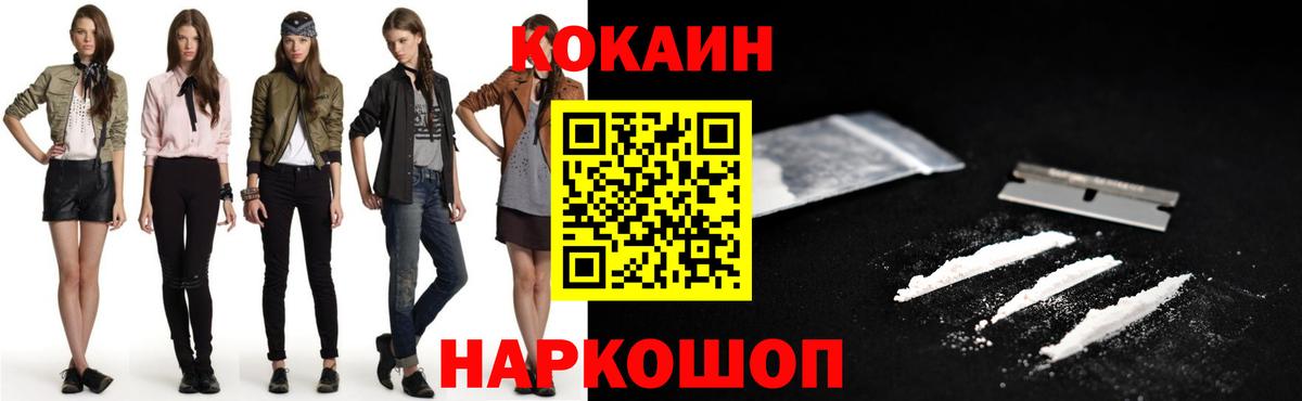КОКАИН 98%  КОКАИН  Вход с VPN  Ульяновск  COCAIN Columbia 