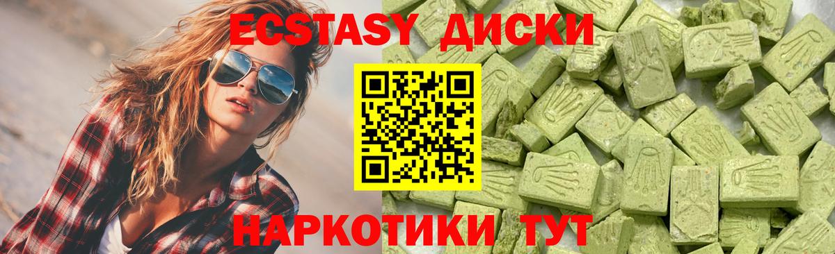 Экстази 280мг Ульяновск