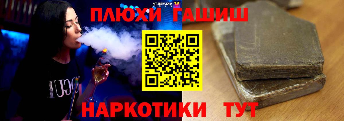 ГАШИШ Ice-O-Lator  ГАШ гашик  Вход с VPN  что такое   Ульяновск 