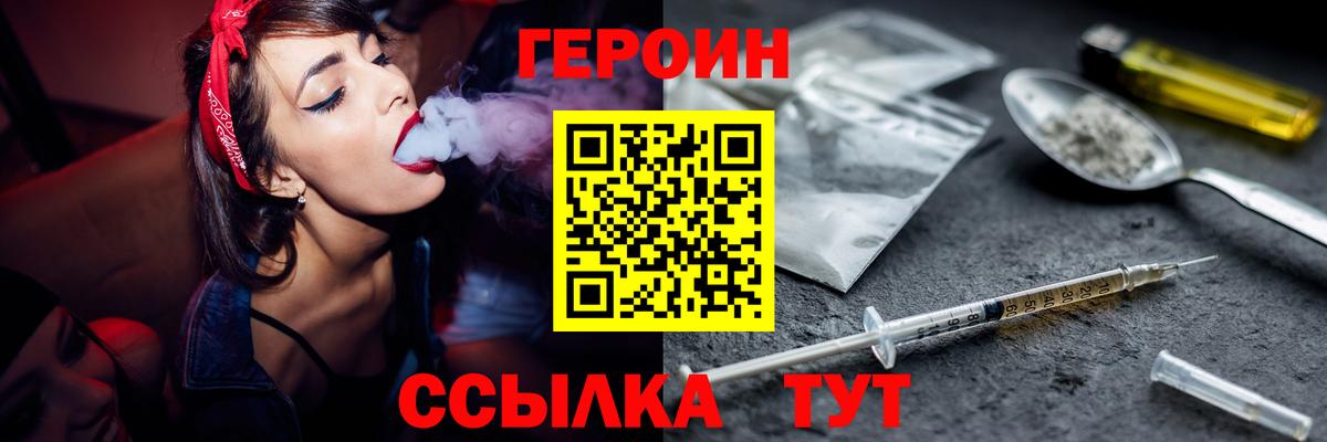ГЕРОИН гречка  Вход с VPN  ГЕРОИН  Ульяновск 