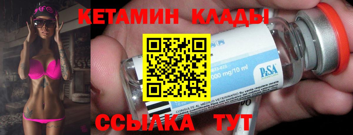 МЕГА ССЫЛКА  КЕТАМИН ketamine  Вход с VPN  Ульяновск  Кетамин ketamine 