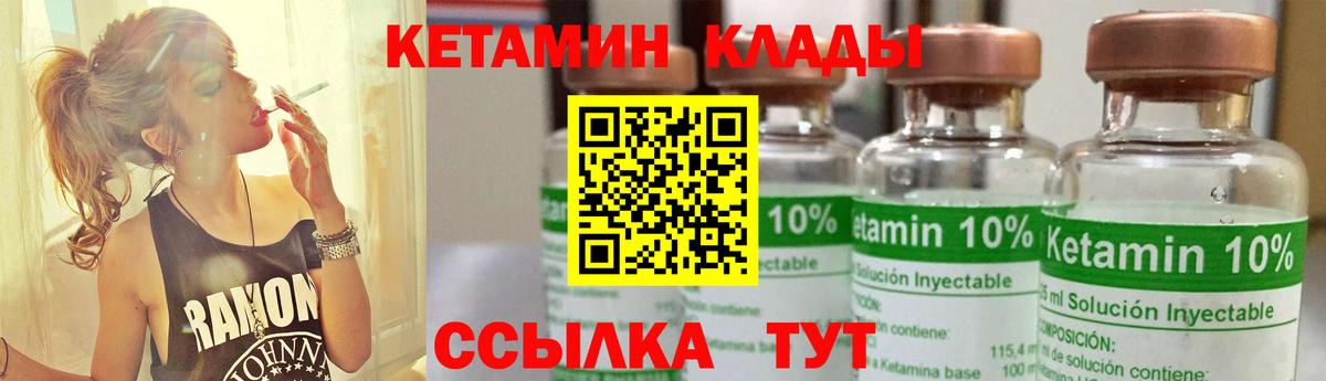 Кетамин VHQ Ульяновск