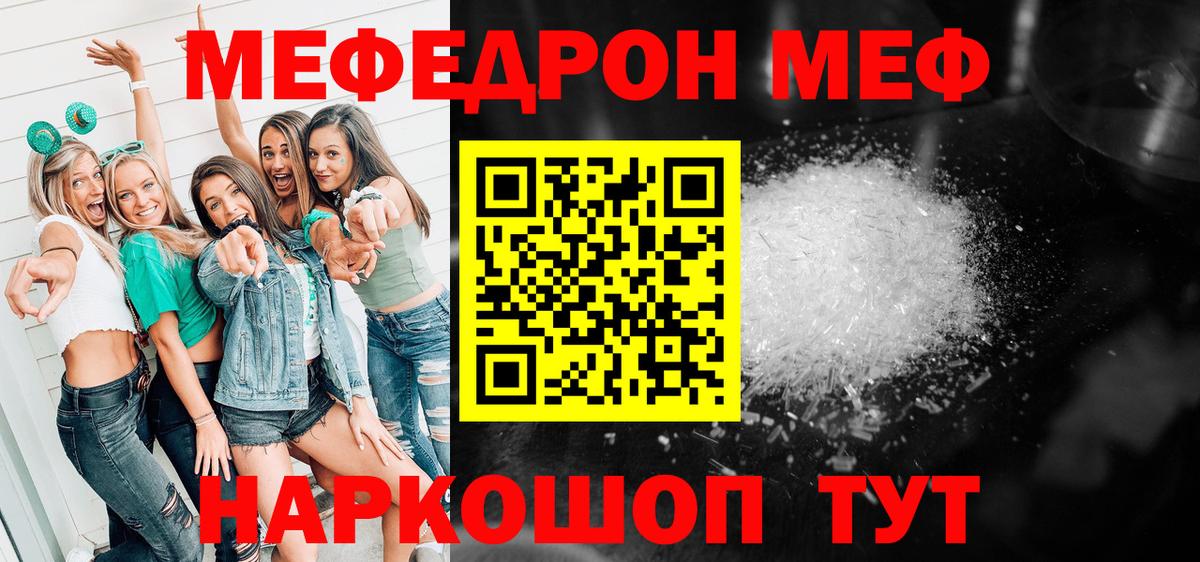 Мефедрон Ульяновск