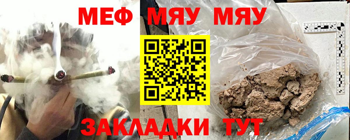 Мефедрон  Вход с VPN  Меф кристаллы  Ульяновск  Мефедрон 4 MMC 