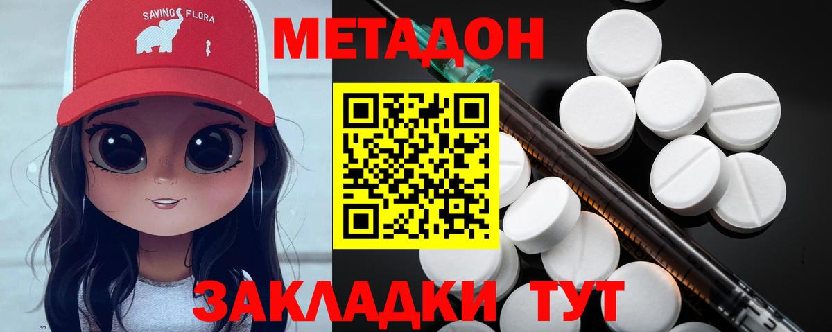 Метадон белоснежный Ульяновск