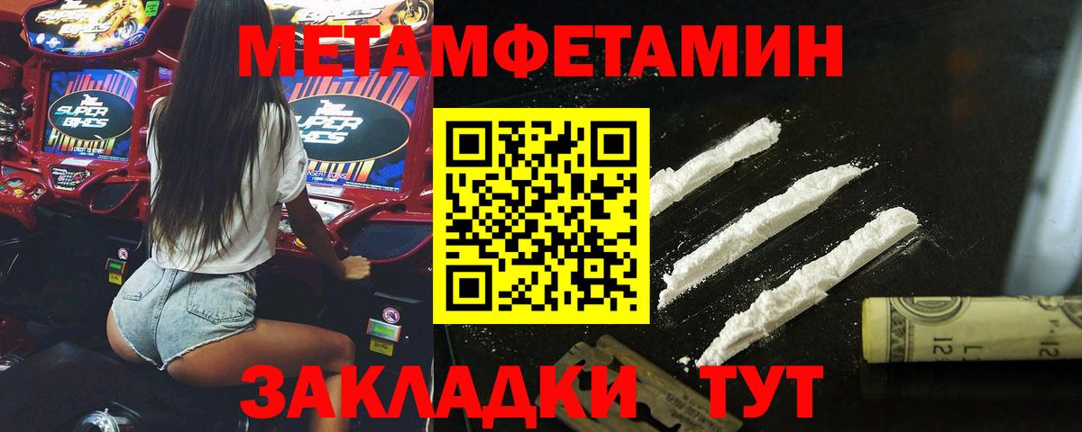Ульяновск  Метамфетамин мет  Вход с VPN 