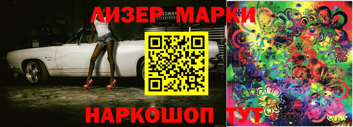 Марки N-bome 1500мкг  Вход с VPN  Ульяновск 