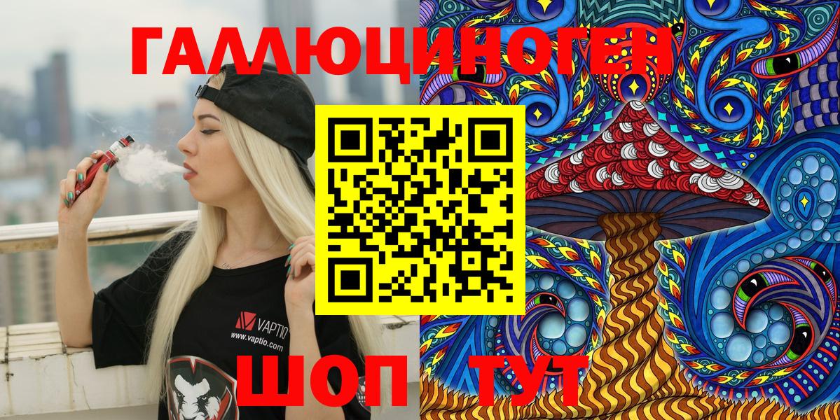 Галлюциногенные грибы Cubensis Ульяновск